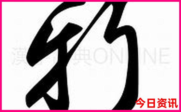 诸葛亮免费澳门资料